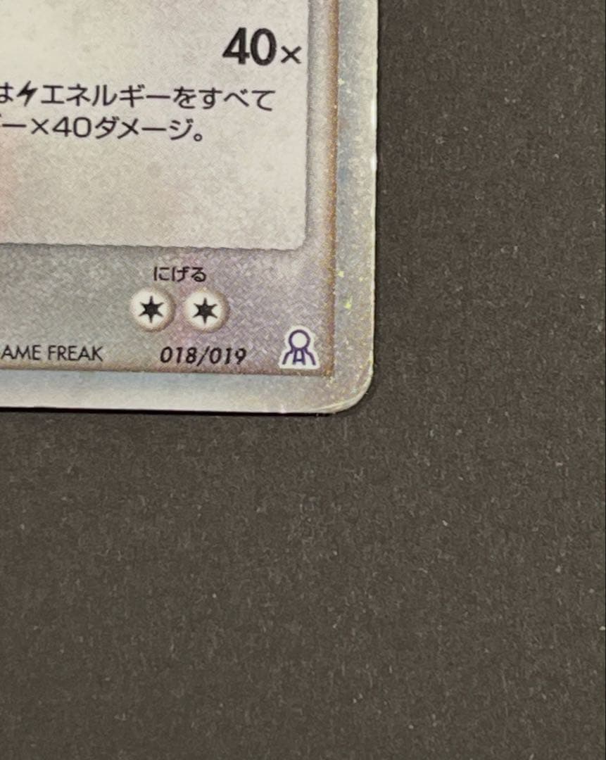 レックウザex 018/019 PCG ギフトボックスエメラルド - メルカリ