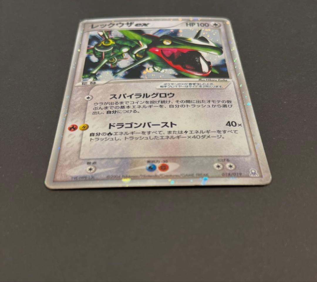 レックウザex 018/019 PCG ギフトボックスエメラルド - メルカリ
