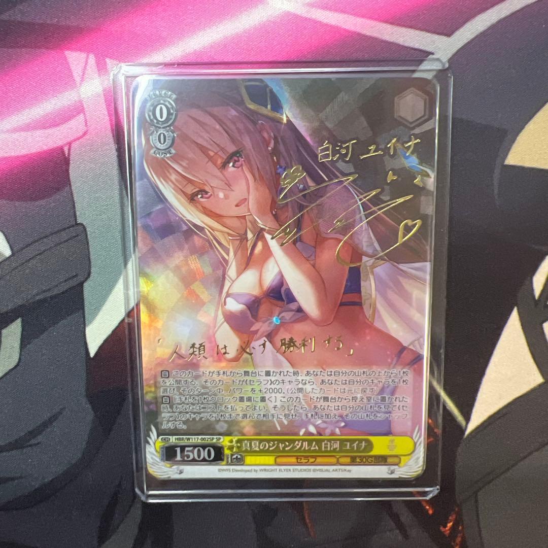 ヴァイスシュヴァルツ key サイン - メルカリ