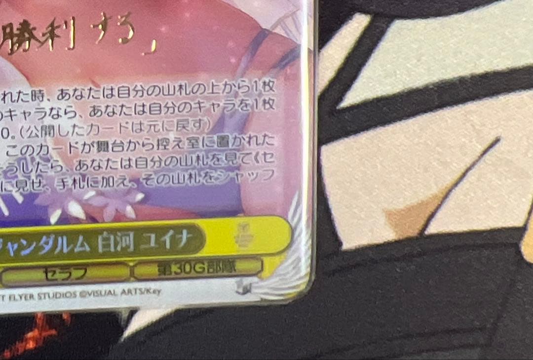 ヴァイスシュヴァルツ key サイン - メルカリ