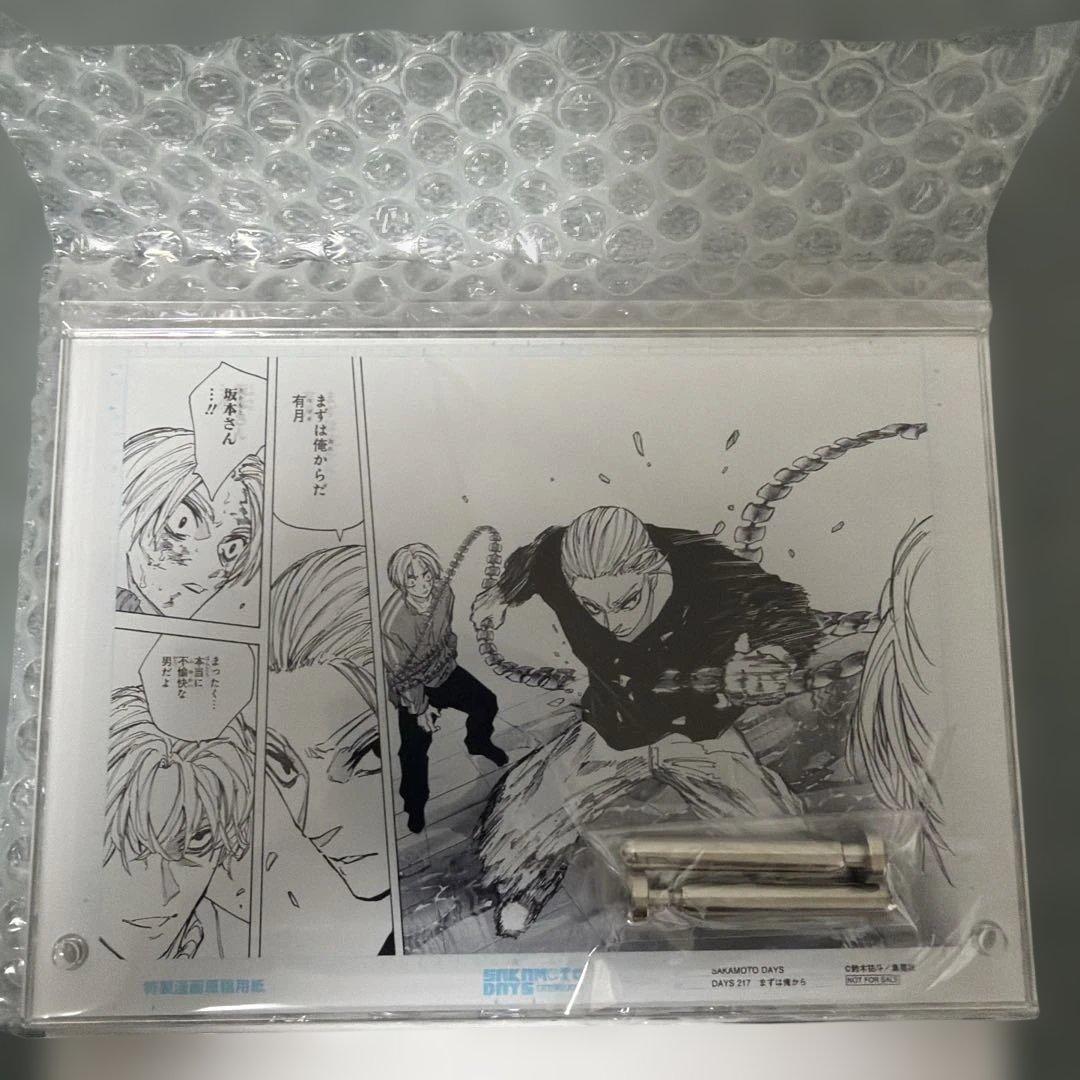 激レア・当選品】SAKAMOTO DAYS 25巻 原稿風アクリルボード - メルカリ