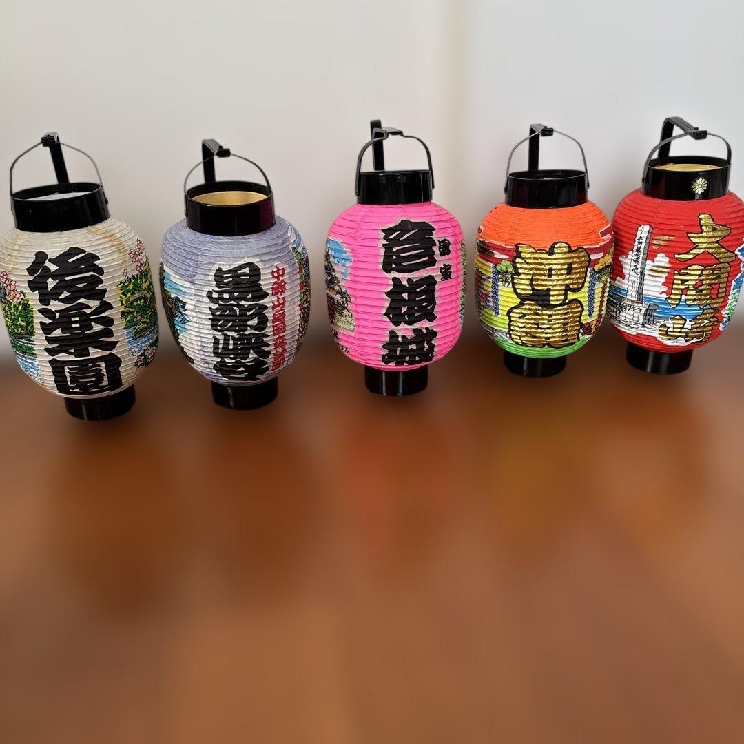 中古品・提灯】レトロ ご当地観光お土産提灯 5個組 - メルカリ