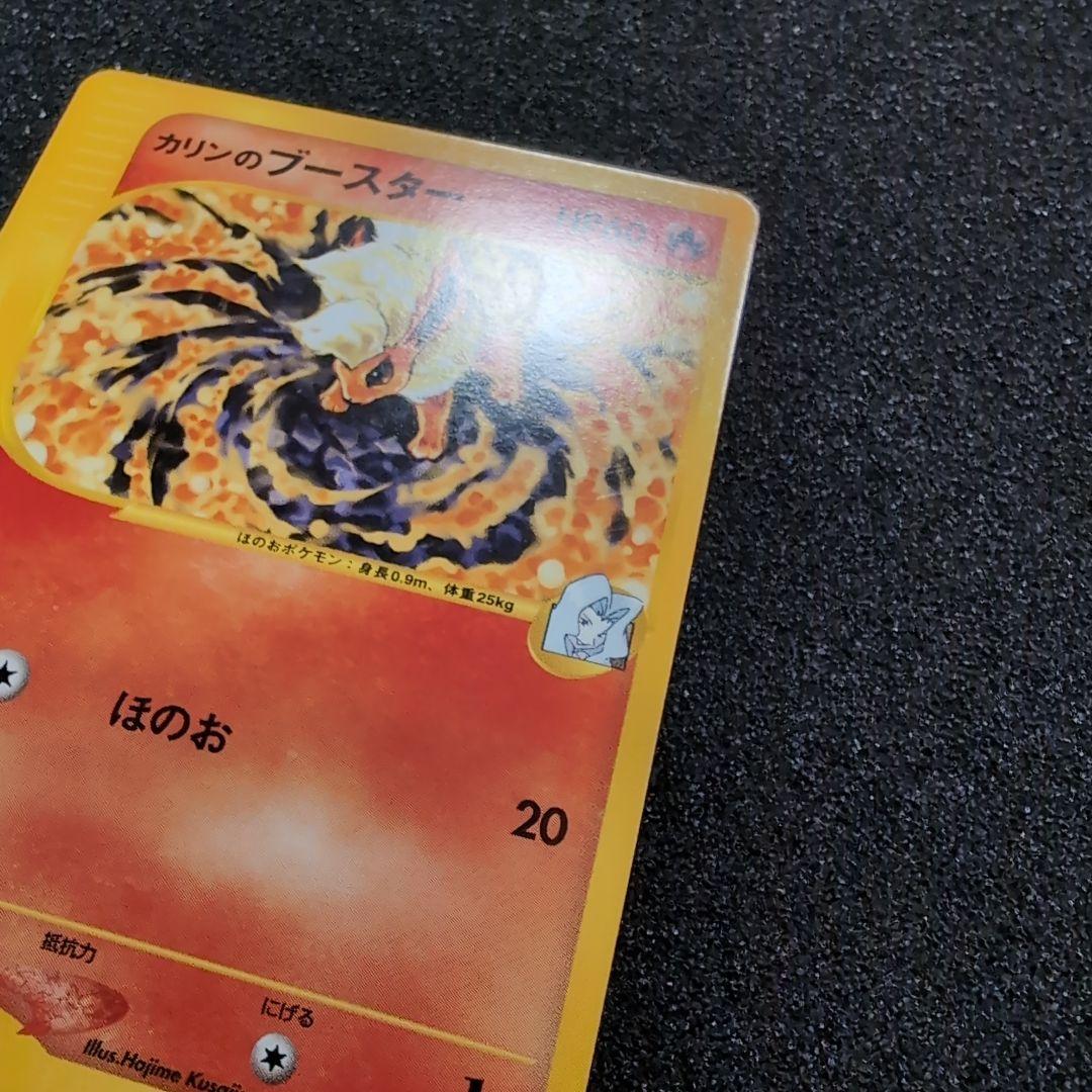 完美品】カリンのブースター ○ ポケモンカード☆VS 089/141 - メルカリ