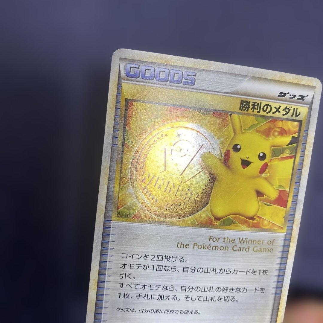 ポケモンカードゲーム ポケカ 勝利のメダル 金 ピカチュウ 033/L-P