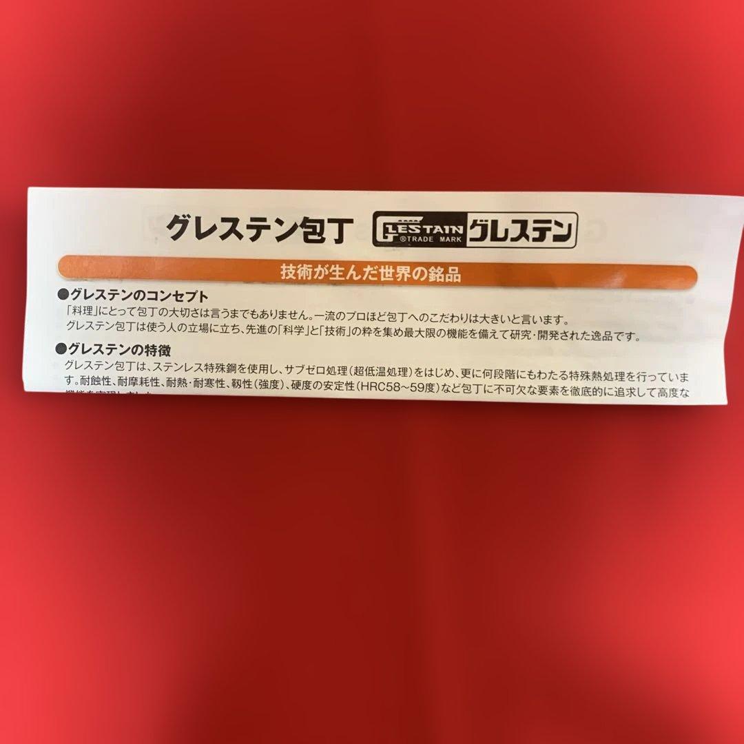 グレステン　シェフナイフ ダマスカス模様　刃渡27㎝
