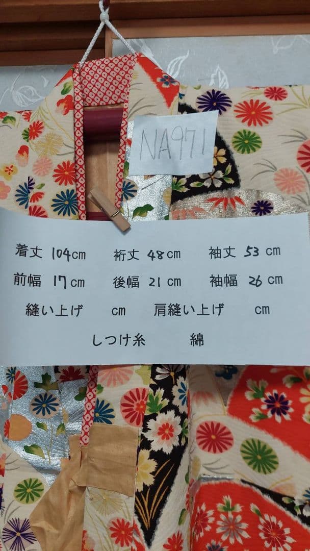 NA971アンティーク子供着物長襦袢付き着丈104センチ裄丈48センチ