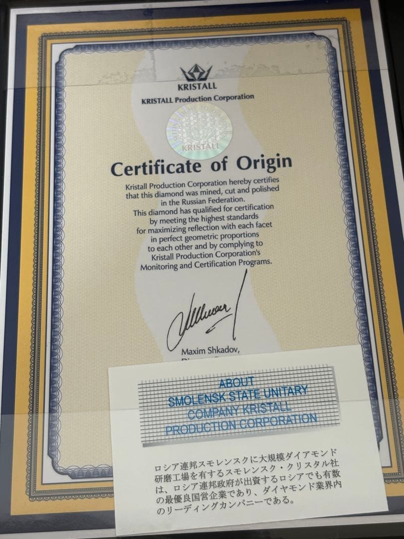 ナチュラルダイヤモンド 鑑定書付き　IGI JAPAN