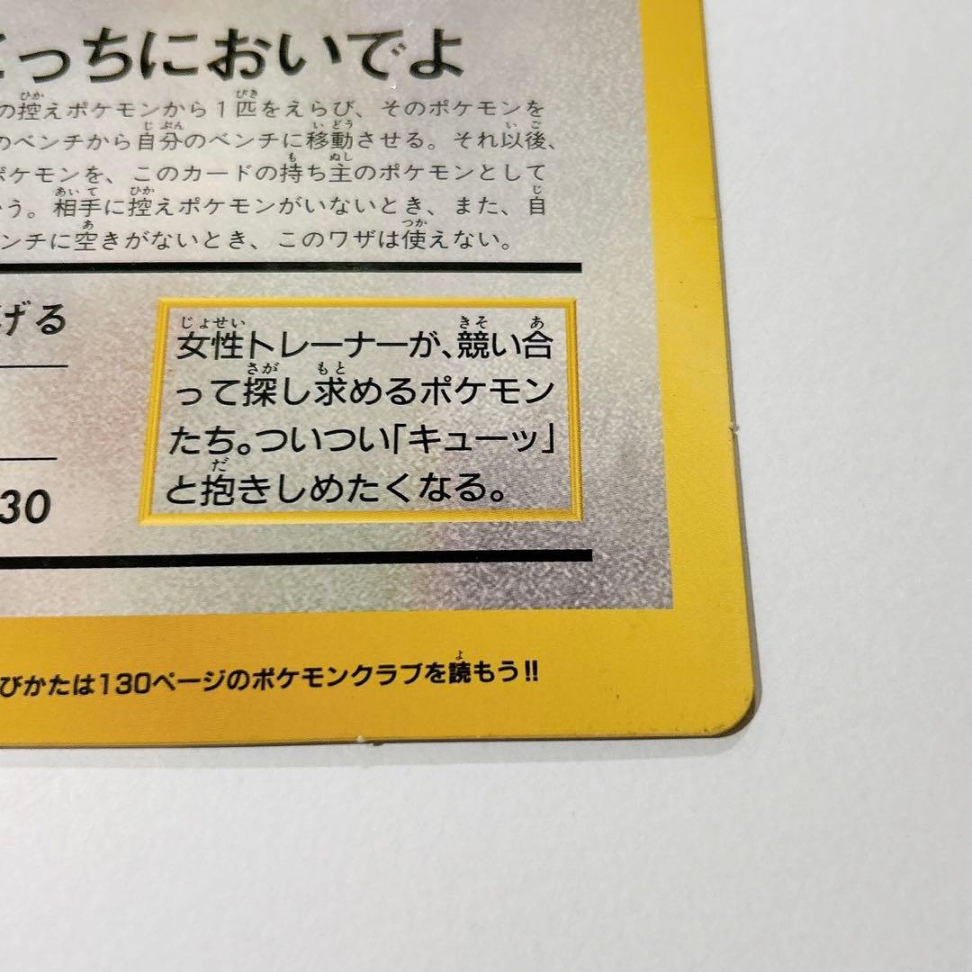 レア］ポケモンカード 旧裏スペシャルジャンボカード ピカチュウと