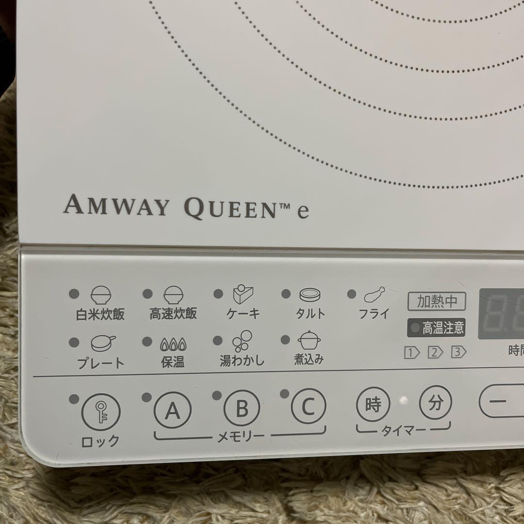 Amway queen アムウェイクィーン e インダクションレンジ