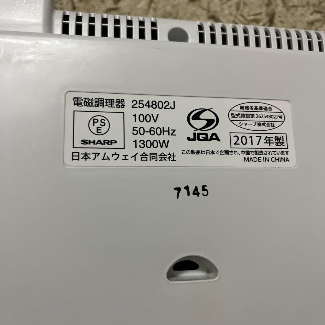 Amway queen アムウェイクィーン e インダクションレンジ