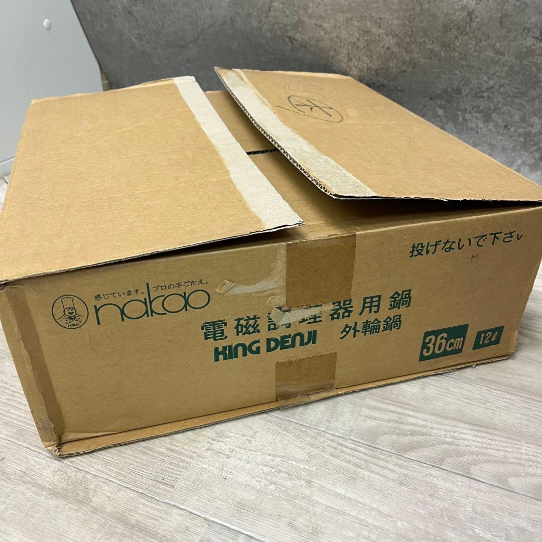 ★1 未使用 キングデンジ 外輪鍋 36cm 12L中尾アルミ製作所