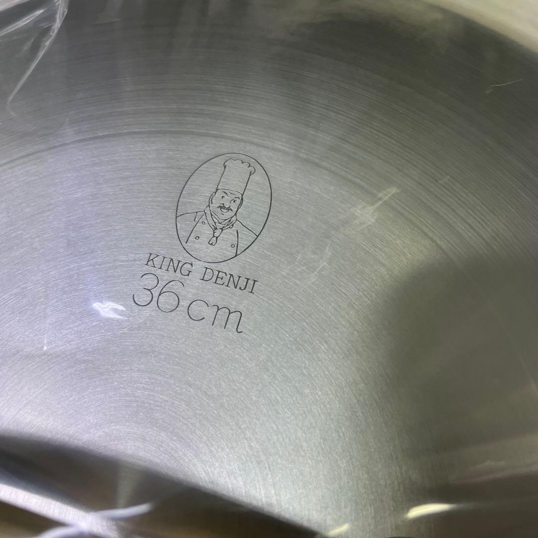 ★1 未使用 キングデンジ 外輪鍋 36cm 12L中尾アルミ製作所