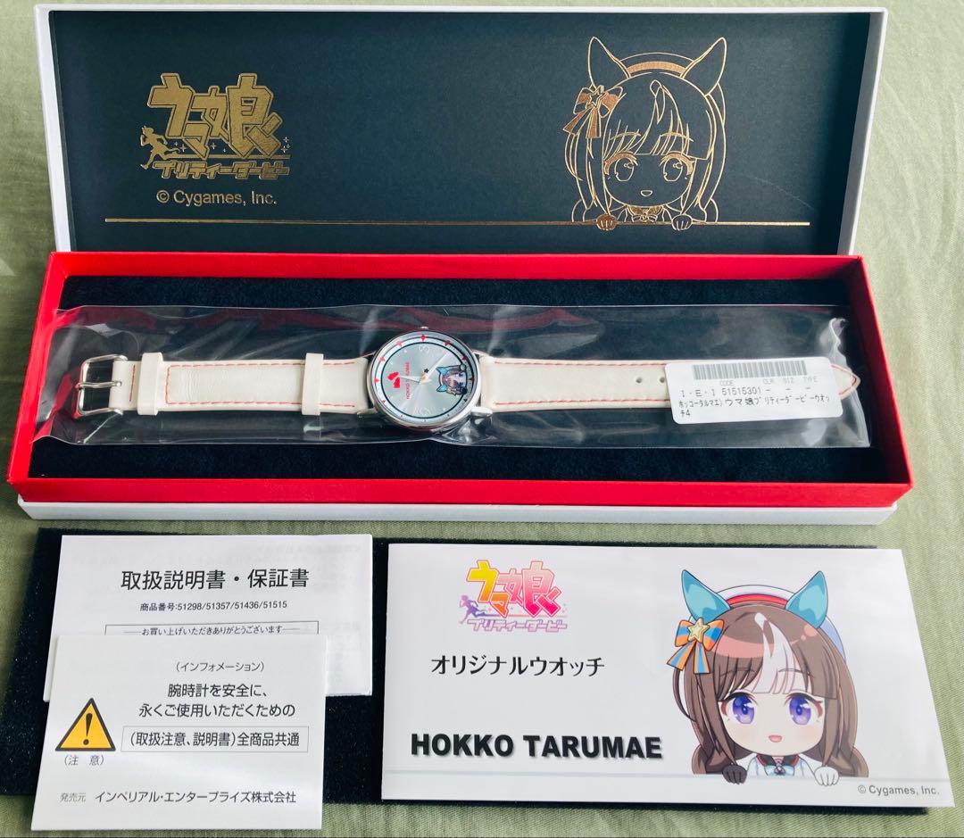 ウマ娘 オリジナルウォッチ 第4弾 ホッコータルマエ - メルカリ