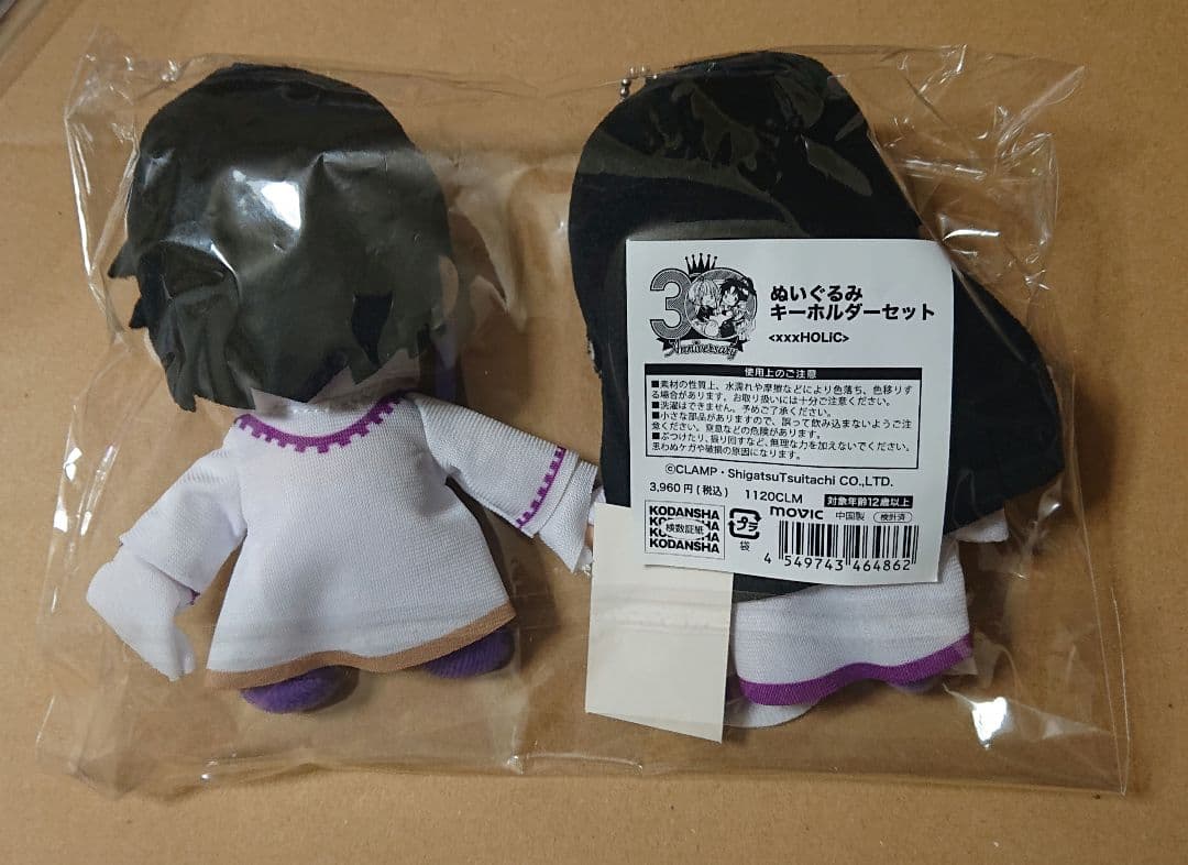 xxxHOLiC／ぬいぐるみキーホルダーセット／CLAMP