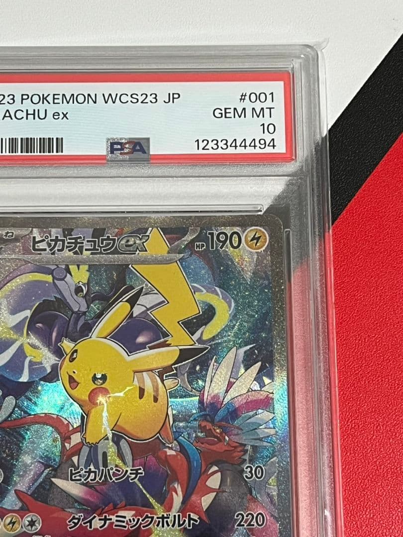 高騰　横浜ピカチュウ　PSA10　横浜記念　横浜記念限定プロモ