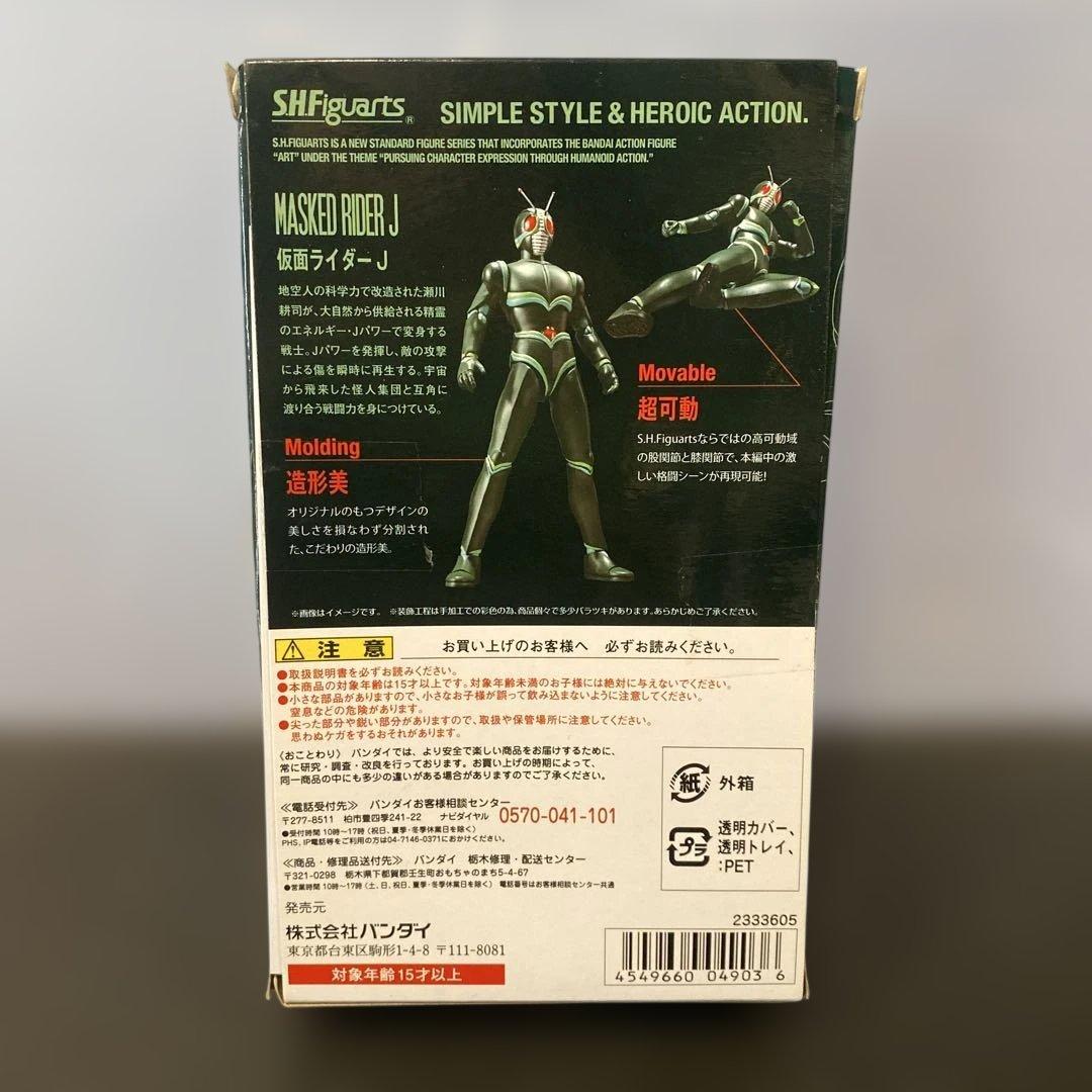 S.H.Figuarts フィギュアーツ 仮面ライダー J ジェイ