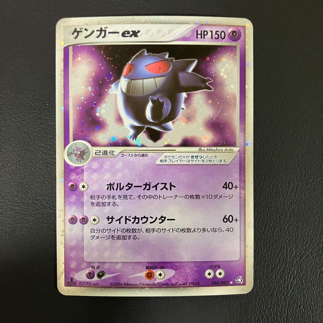 ゲンガーex 048/082 ポケモンカード - メルカリ