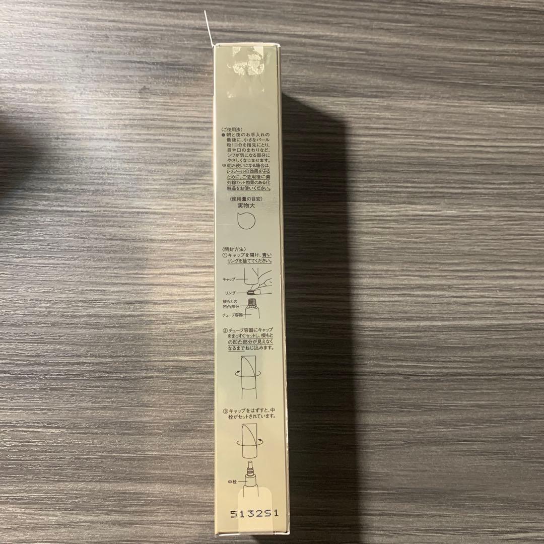 エリクシール シュペリエルレチノパワー リンクルクリーム L(22g)