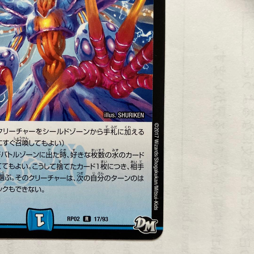 拘束の毒ジェリフィ RP02 - メルカリ