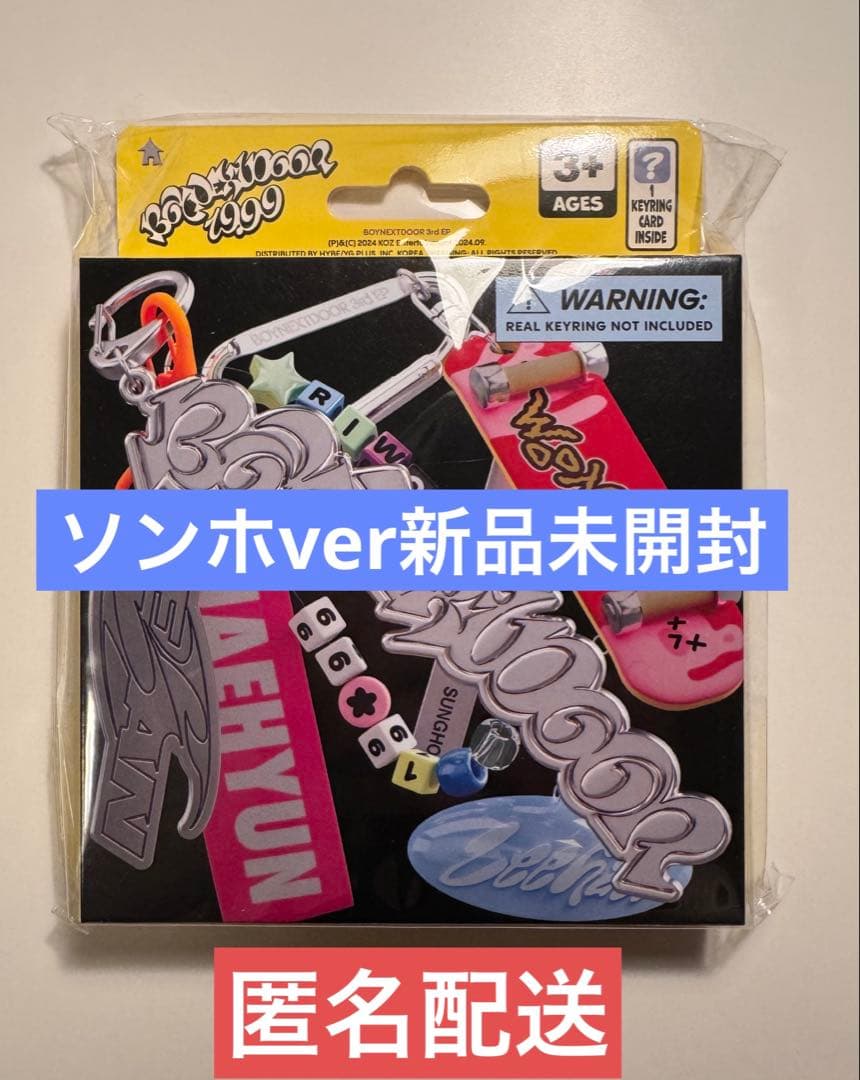 BOYNEXTDOOR ボネクド 19.99 Clonk ver. ソンホ - メルカリ