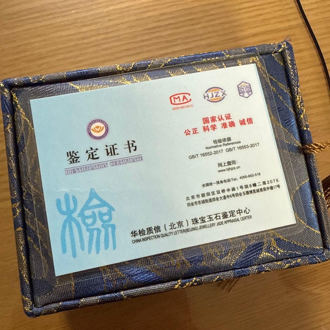 翡翠 葉型ペンダント 鑑定書付き