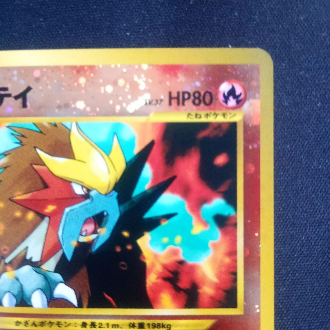 美品 旧裏 エンテイ プレミアムファイル2 PROMO 渦巻きホロ - メルカリ