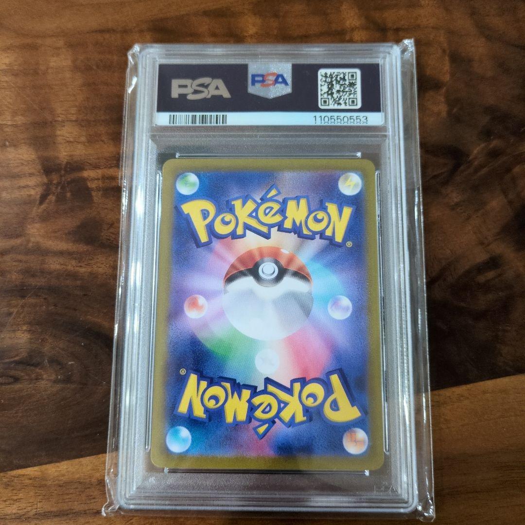 PSA10 サカキのカリスマ SR SV2a 151 197/165 - メルカリ