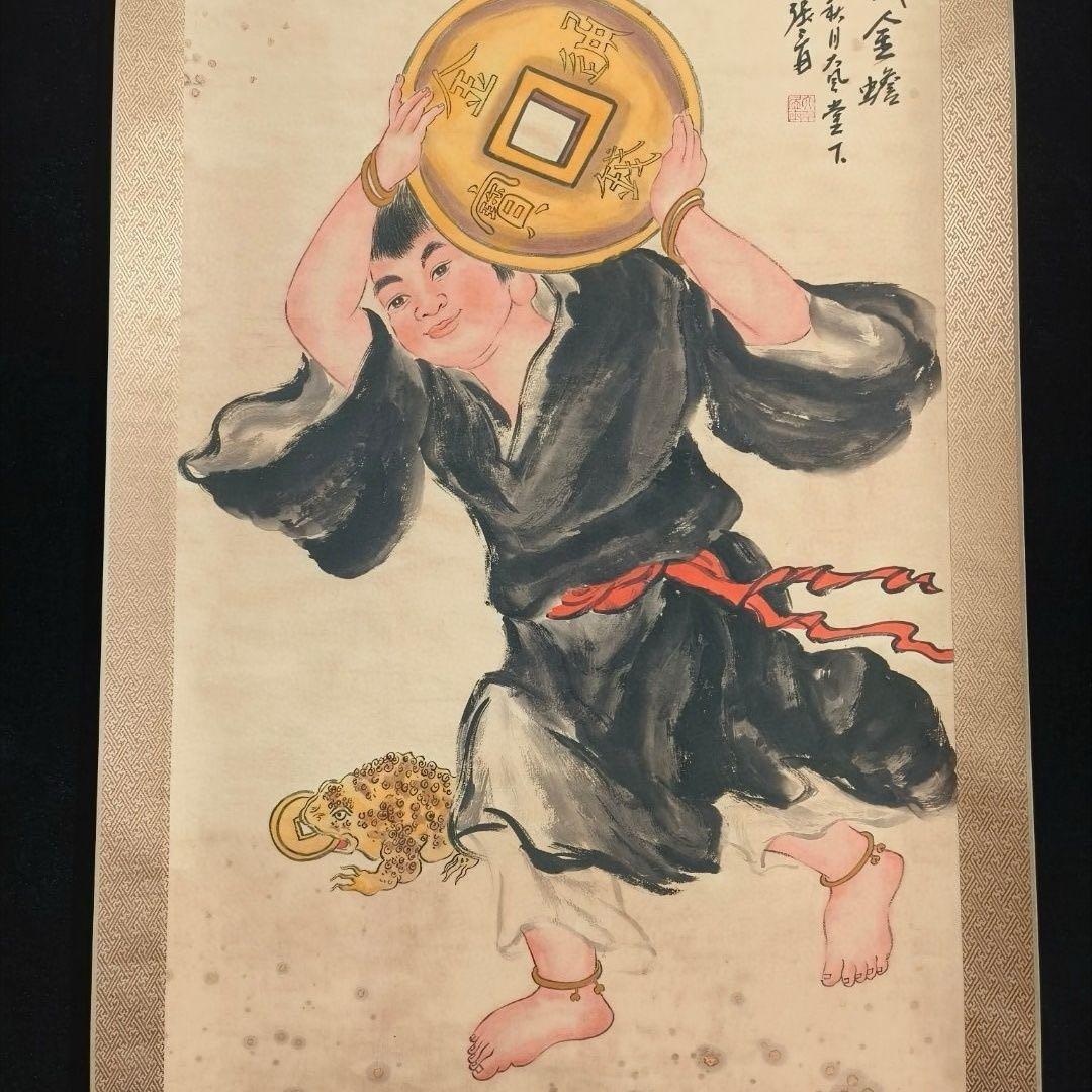 掛軸 張大千風】劉海戯金蟾図 中堂掛軸 宣紙 装裱済み 168×70cm