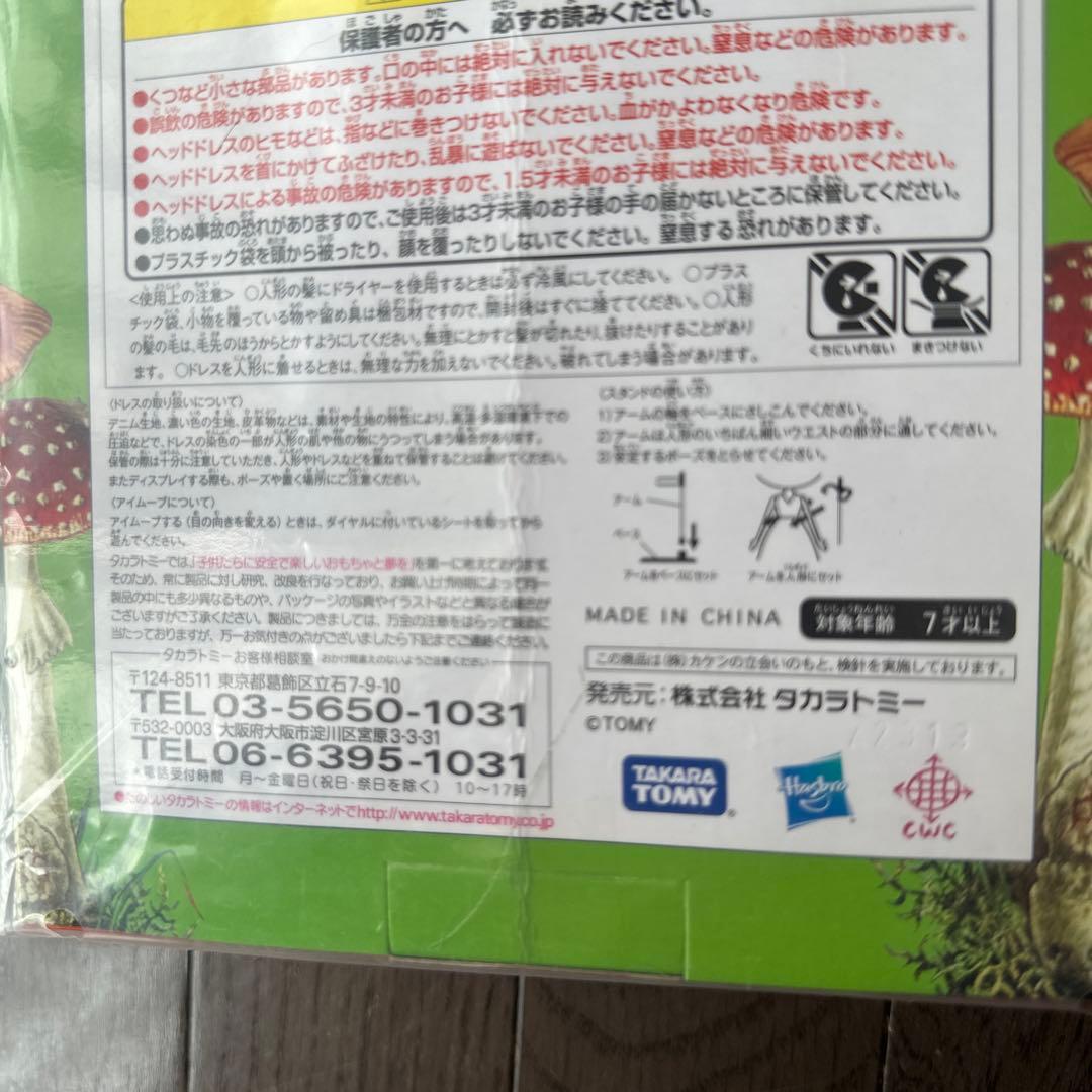 ミディブライス　ネコグツずきん