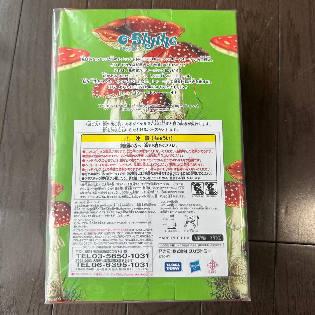 ミディブライス　ネコグツずきん