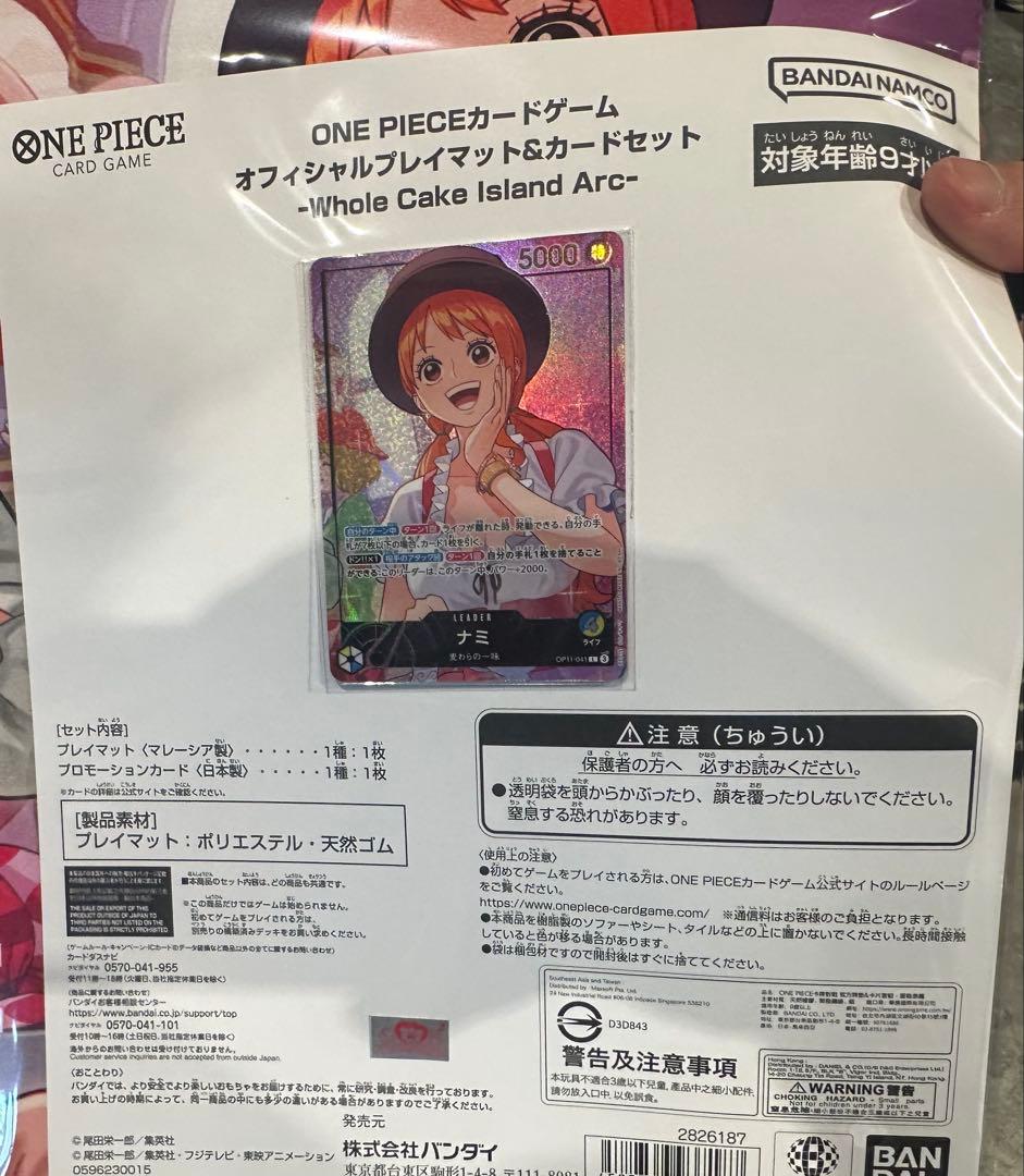 ホールケーキアイランド ナミ プレイマット リーダー プロモ 未開封