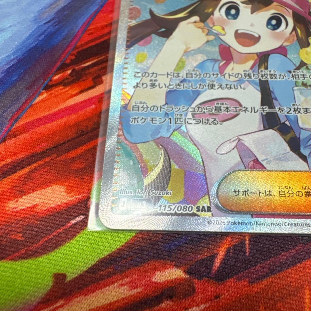 メイのはげまし SAR - メルカリ