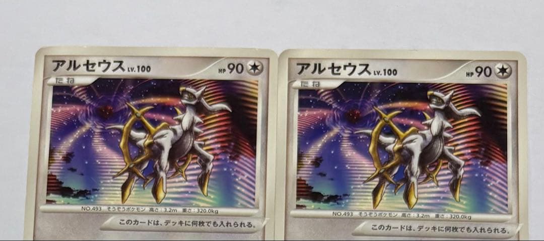 アルセウスLV100 まとめ売り