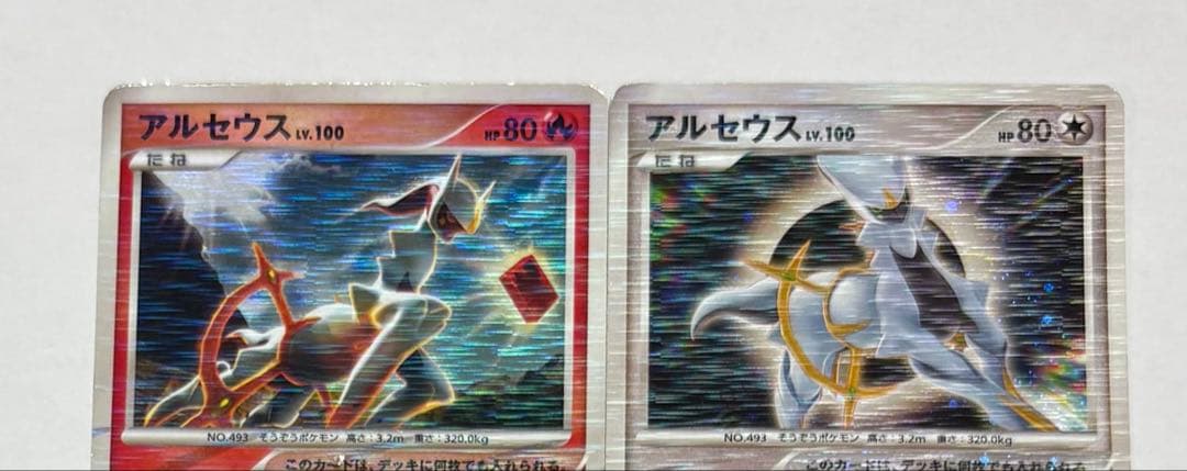 アルセウスLV100 まとめ売り