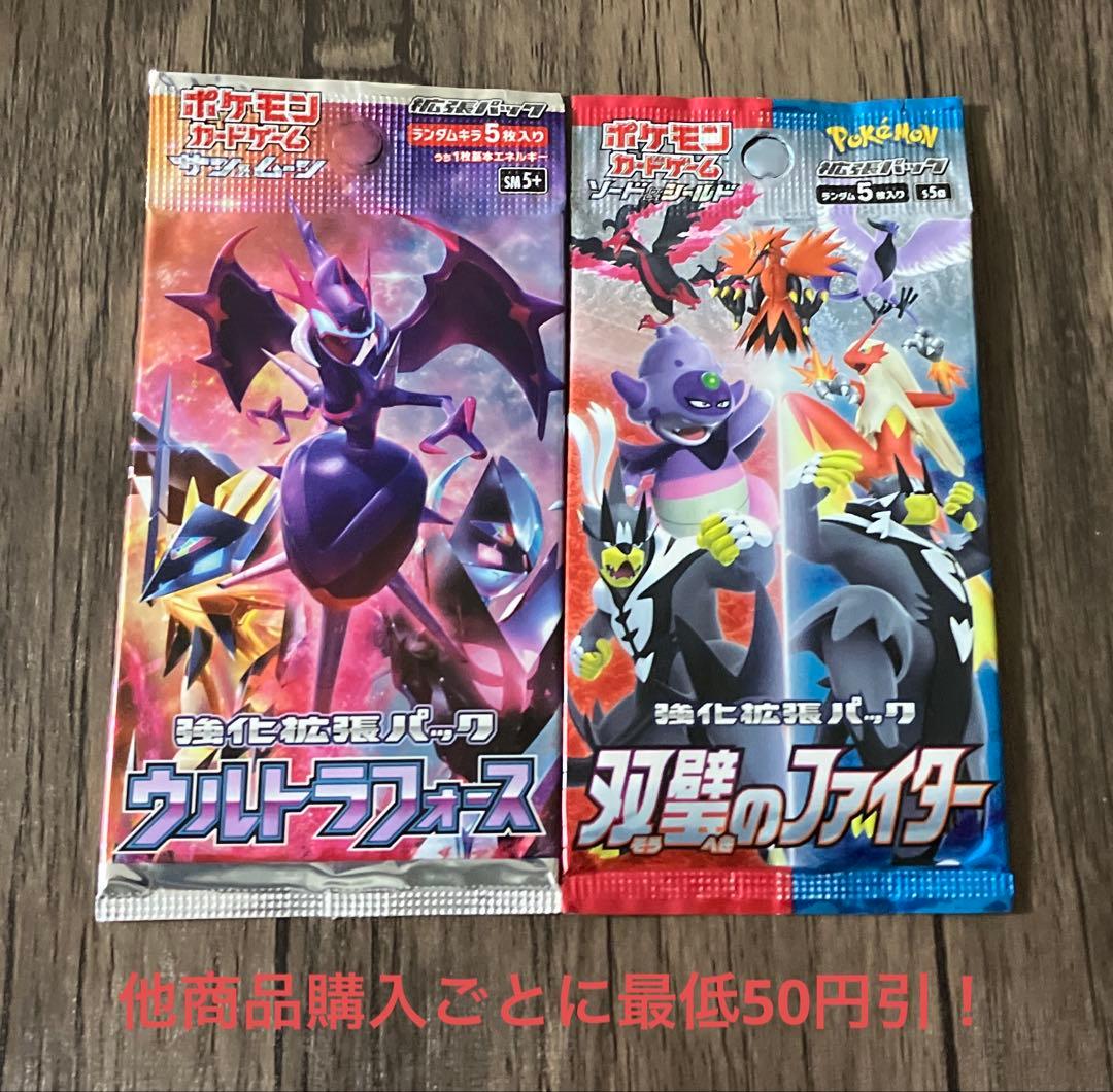 ポケモンカード 未開封 パック 絶版 2パックセット ④ - メルカリ
