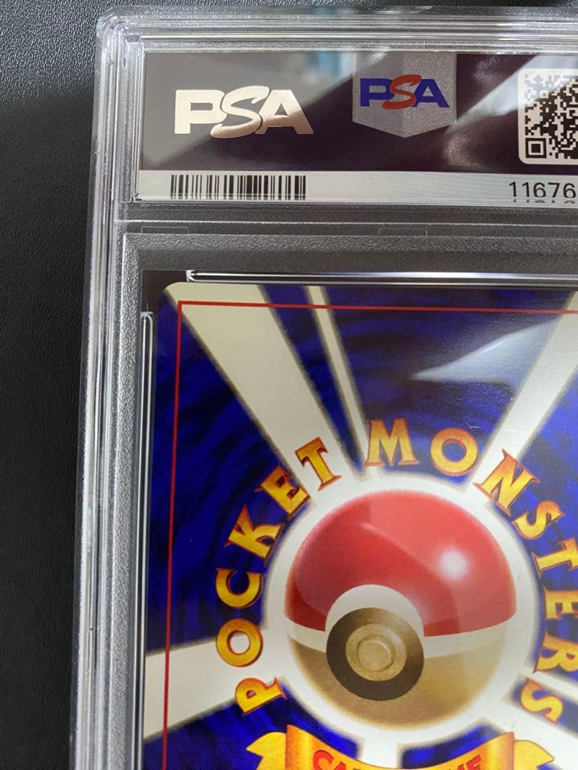ロコン 初版 旧裏 psa8 マークなし ポケモンカード