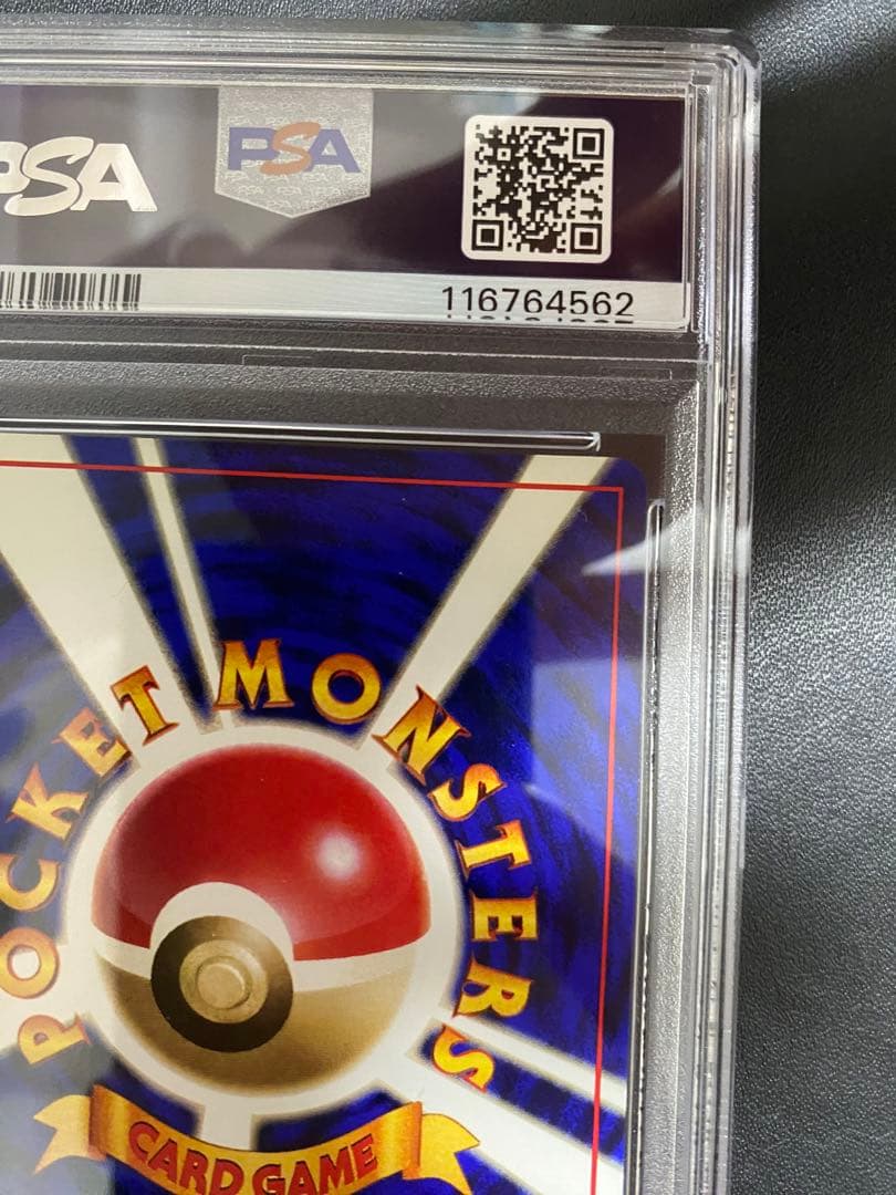 ロコン 初版 旧裏 psa8 マークなし ポケモンカード