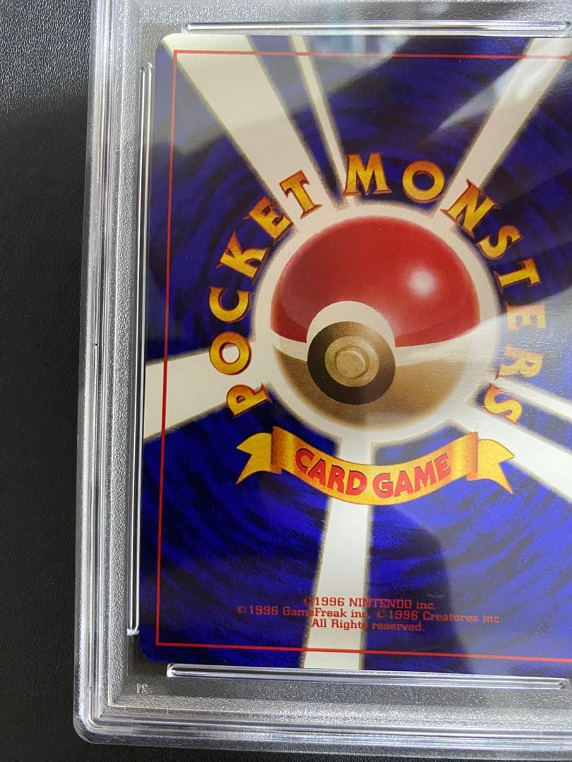 ロコン 初版 旧裏 psa8 マークなし ポケモンカード