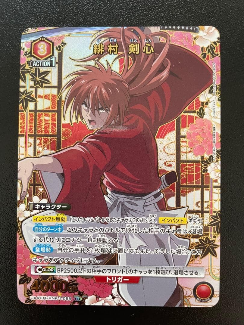 UNION ARENA るろうに剣心 緋村剣心 Rパラレル - メルカリ