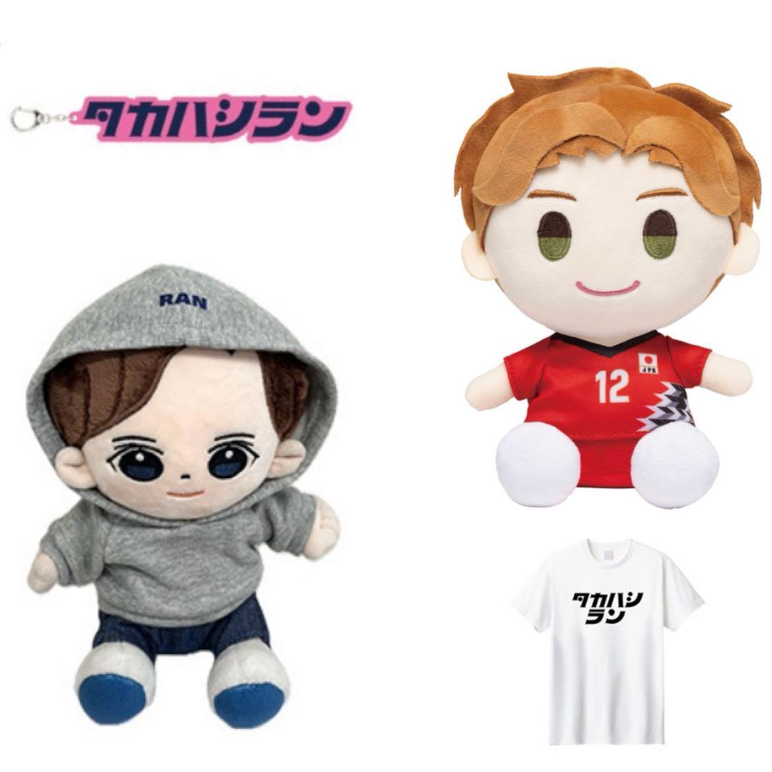 髙橋藍 公式グッズ ぬいぐるみ等 - メルカリ