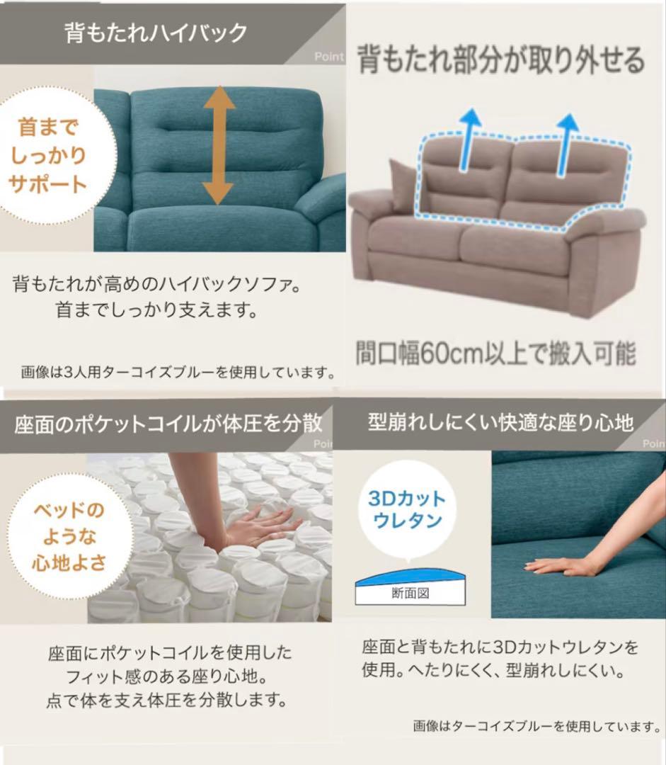 3人掛けソファ 送料込 ニトリ ベージュ