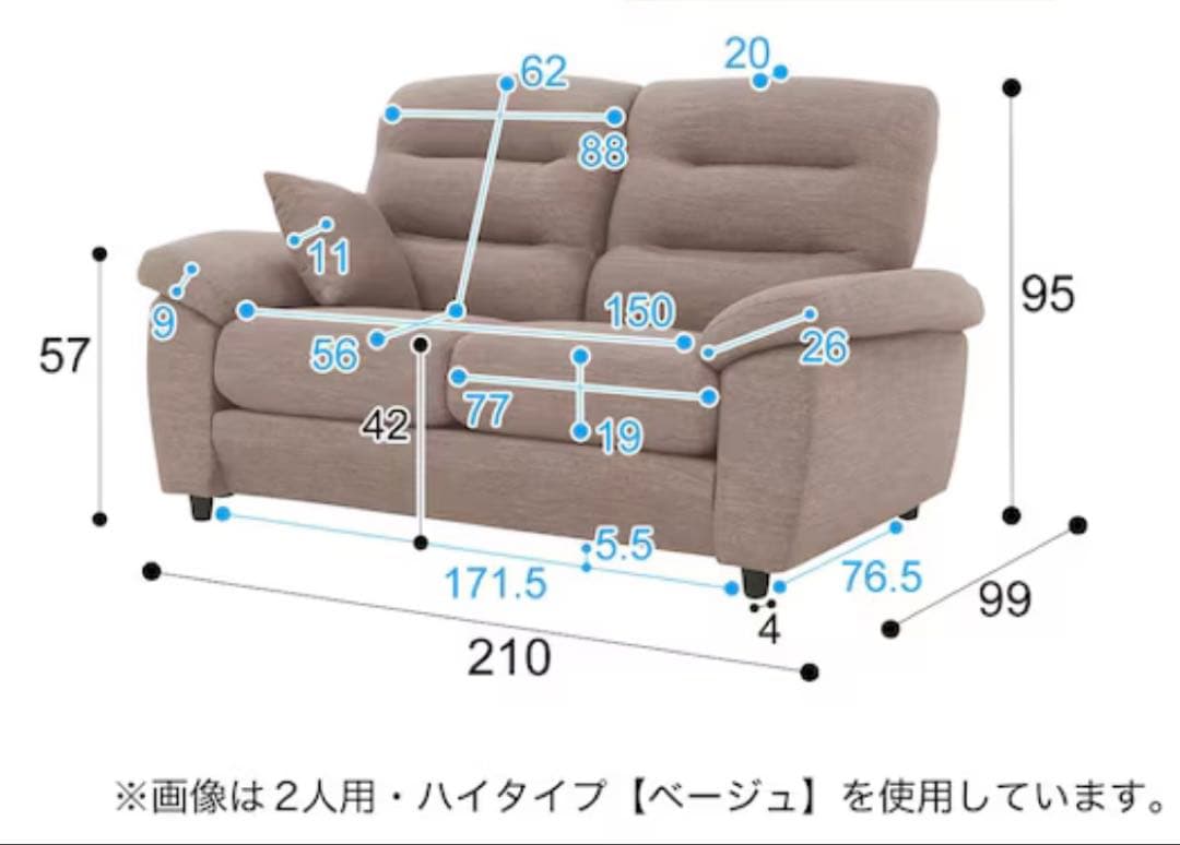 3人掛けソファ 送料込 ニトリ ベージュ