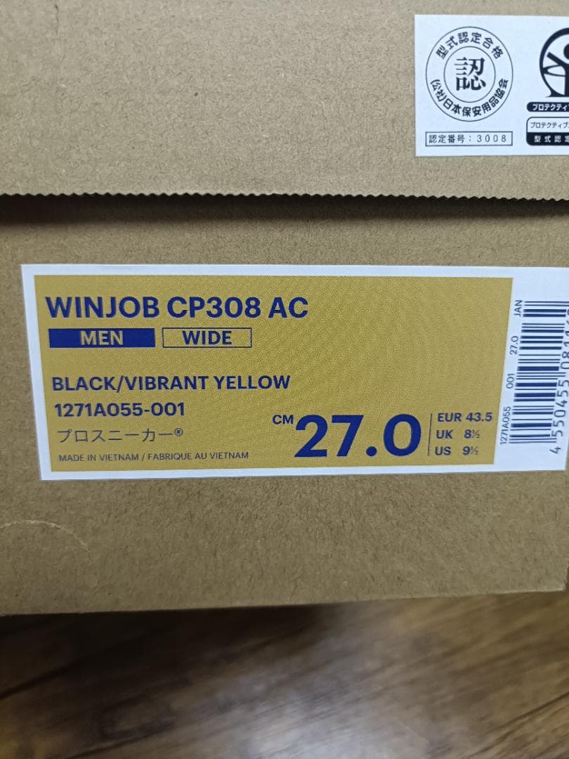 ASICS 安全靴 ブラック/イエロー/ブルー