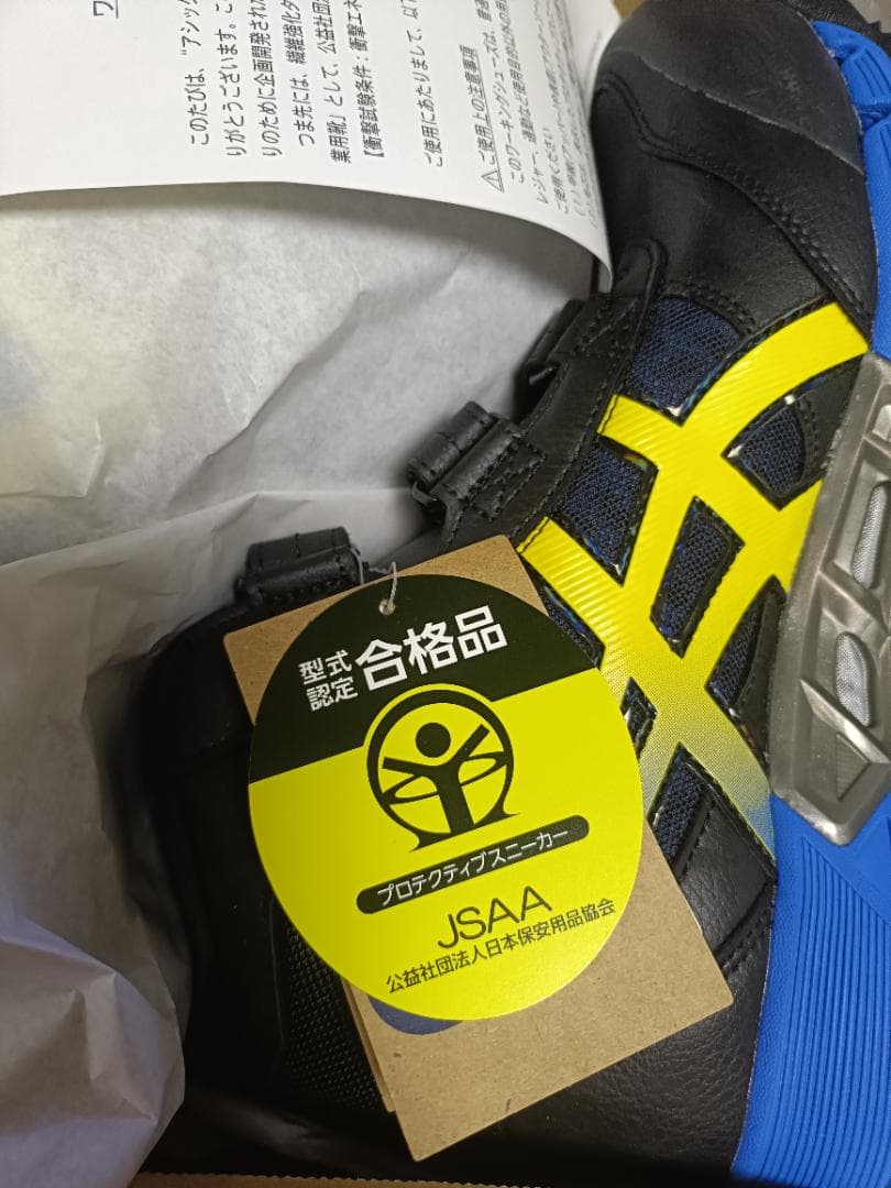 ASICS 安全靴 ブラック/イエロー/ブルー