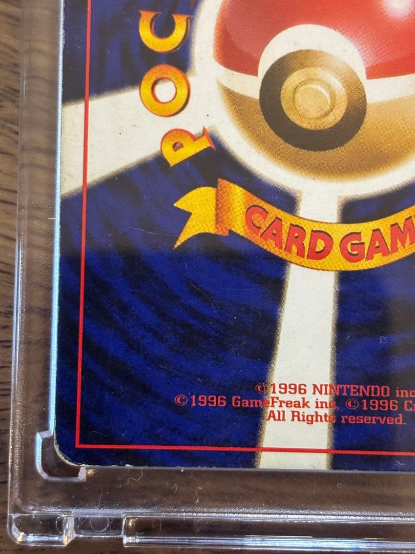 や*だ様 リザードン ★ 第1弾拡張パック　旧裏