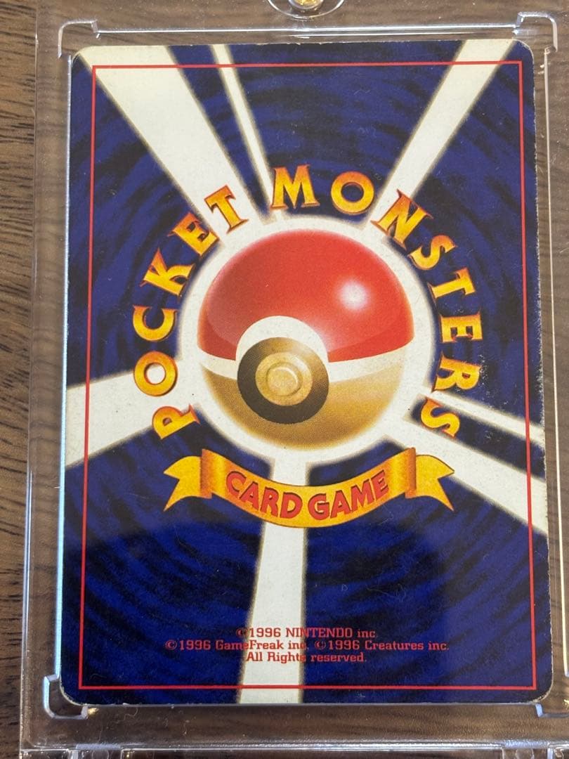 や*だ様 リザードン ★ 第1弾拡張パック　旧裏