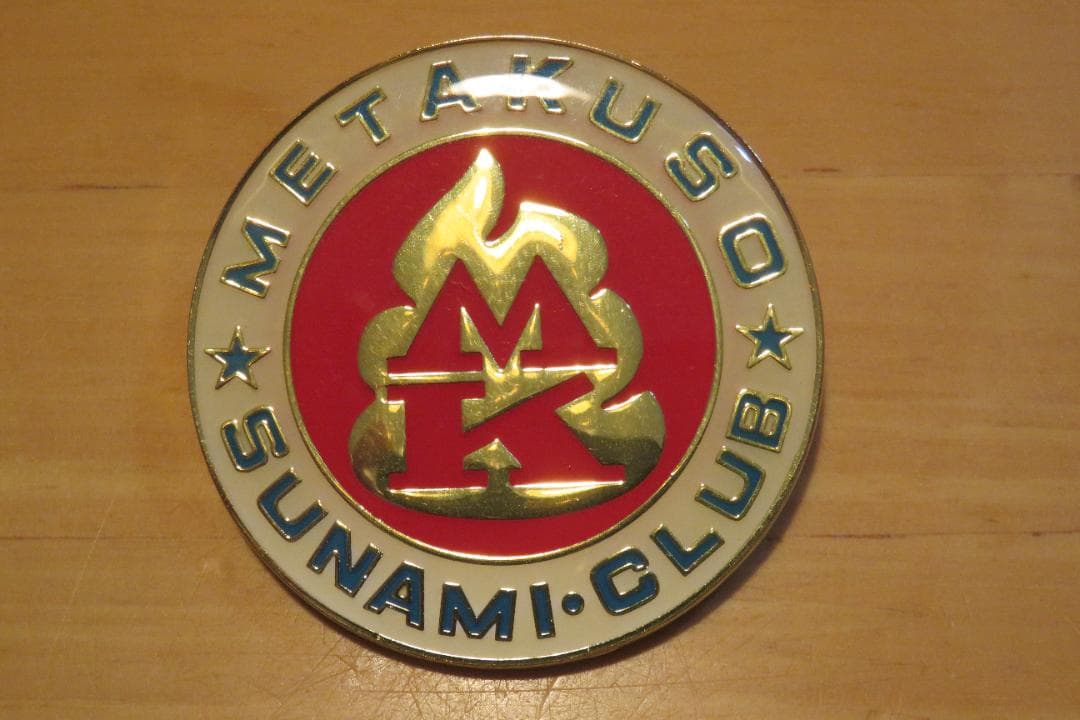 値下げ 早い者勝ち】トイレット博士メタクソバッジ 復刻版 - メルカリ