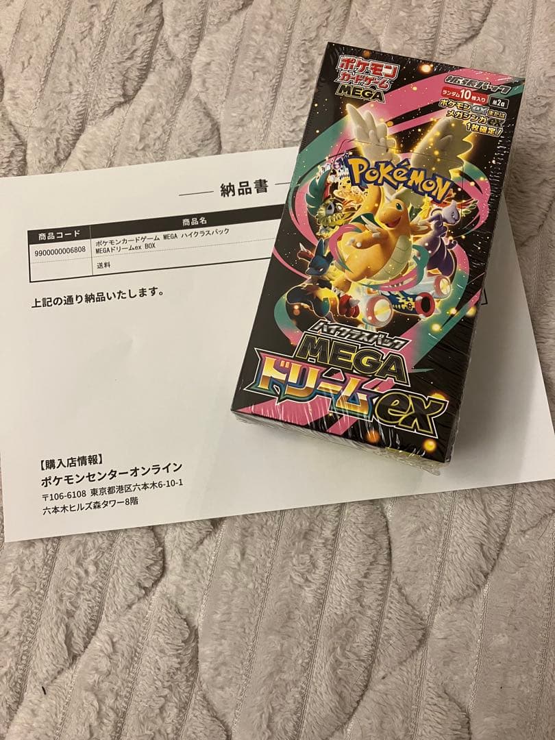 ポケモンカードゲーム MEGAドリームex シュリンク付き　新品未開封
