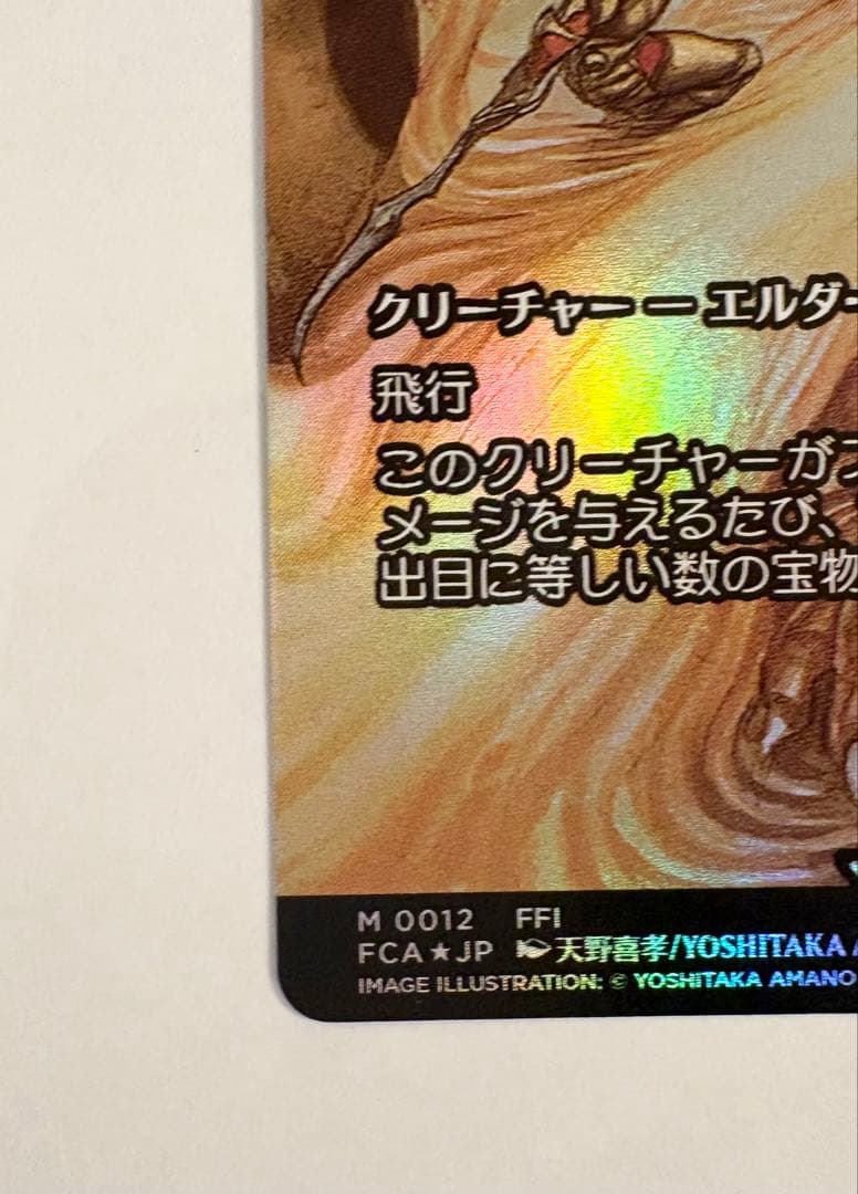 MTG グルグ火山の赤竜 ショーケース Foil