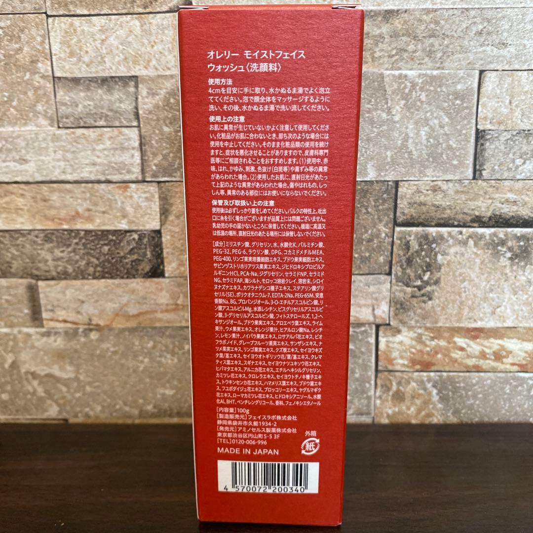 オレリー　プレミアムエイジング集中ケア5点セット　濃密泡立てネット